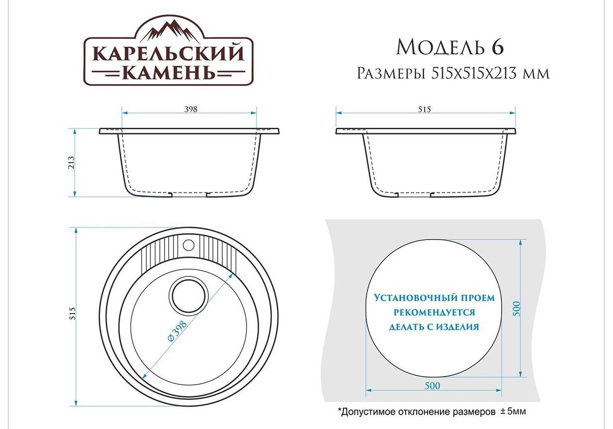 Мойка врезная карельский камень модель 30