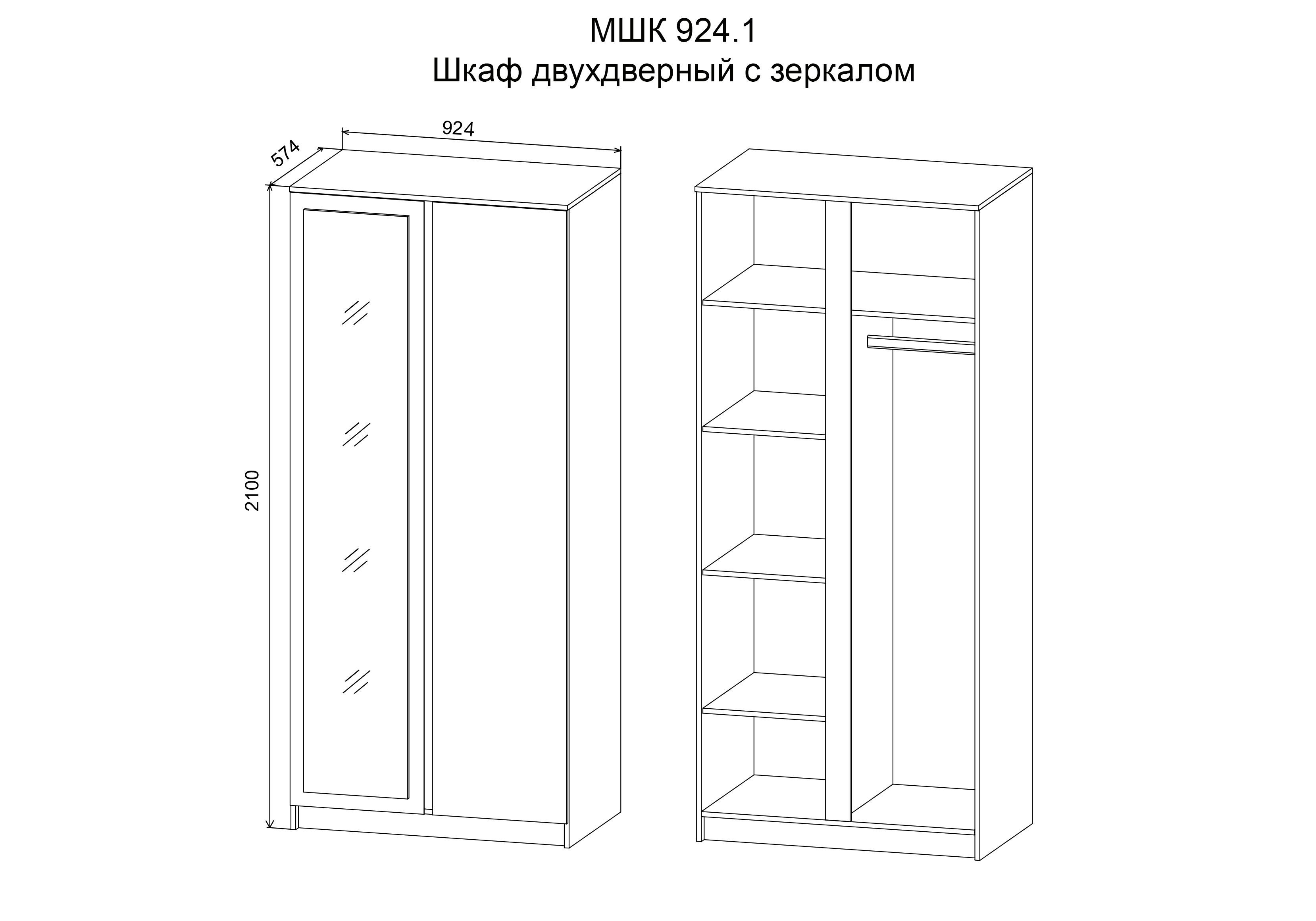 Модульная система челси шкаф 2 х створчатый сборка