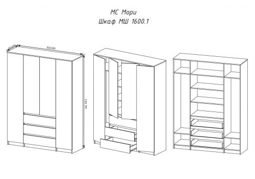  Мори Шкаф 4-дверный МШ 1600.1 графит, фото 4 