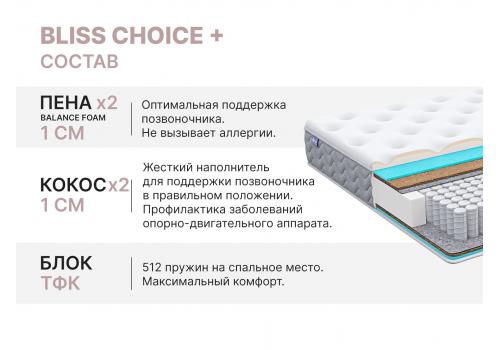  Матрас Димакс Bliss Choice + 90х190, фото 5 