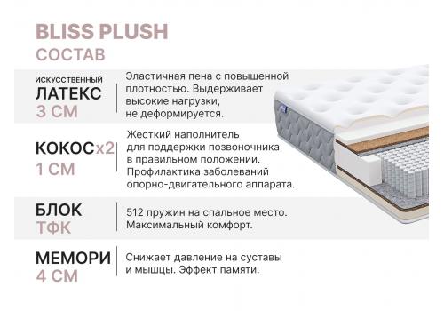  Матрас Димакс Bliss Plush 120х190, фото 5 