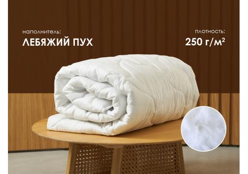  Одеяло Димакс Лебяжий пух всесезонное 140х205, фото 2 