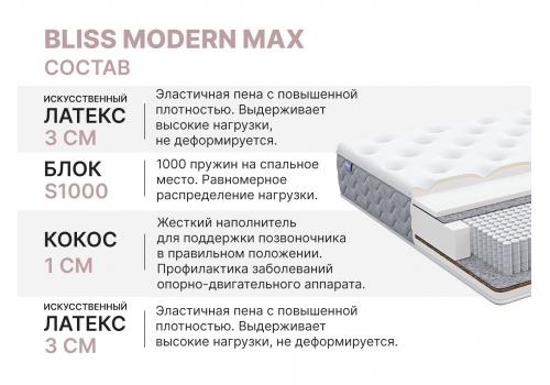  Матрас Димакс Bliss Modern max 90х190, фото 5 