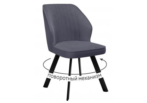  Стул DikLine 232 поворотный B28 ANTRACITE, ножки черные, фото 1 